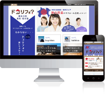 ドコリフォ湘南・県央