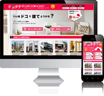 ドコタテ埼玉西