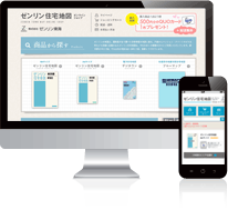 ゼンリン住宅地図オンラインショップ